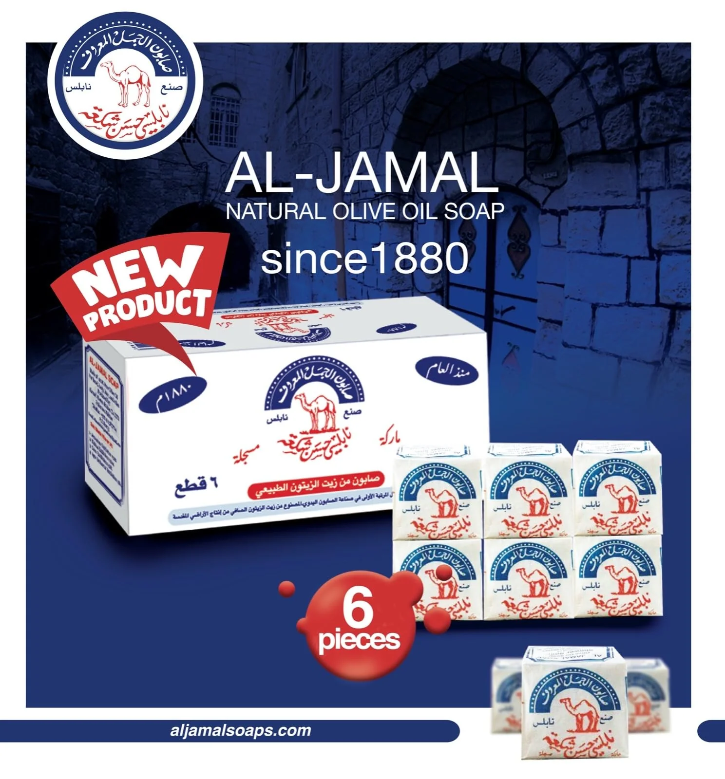 Excellent Al-Jamal Palestinian Olive Oil Soap Bar Handmade West Bank Holy Land Organic Natural Traditional Nablus 6 Genuine