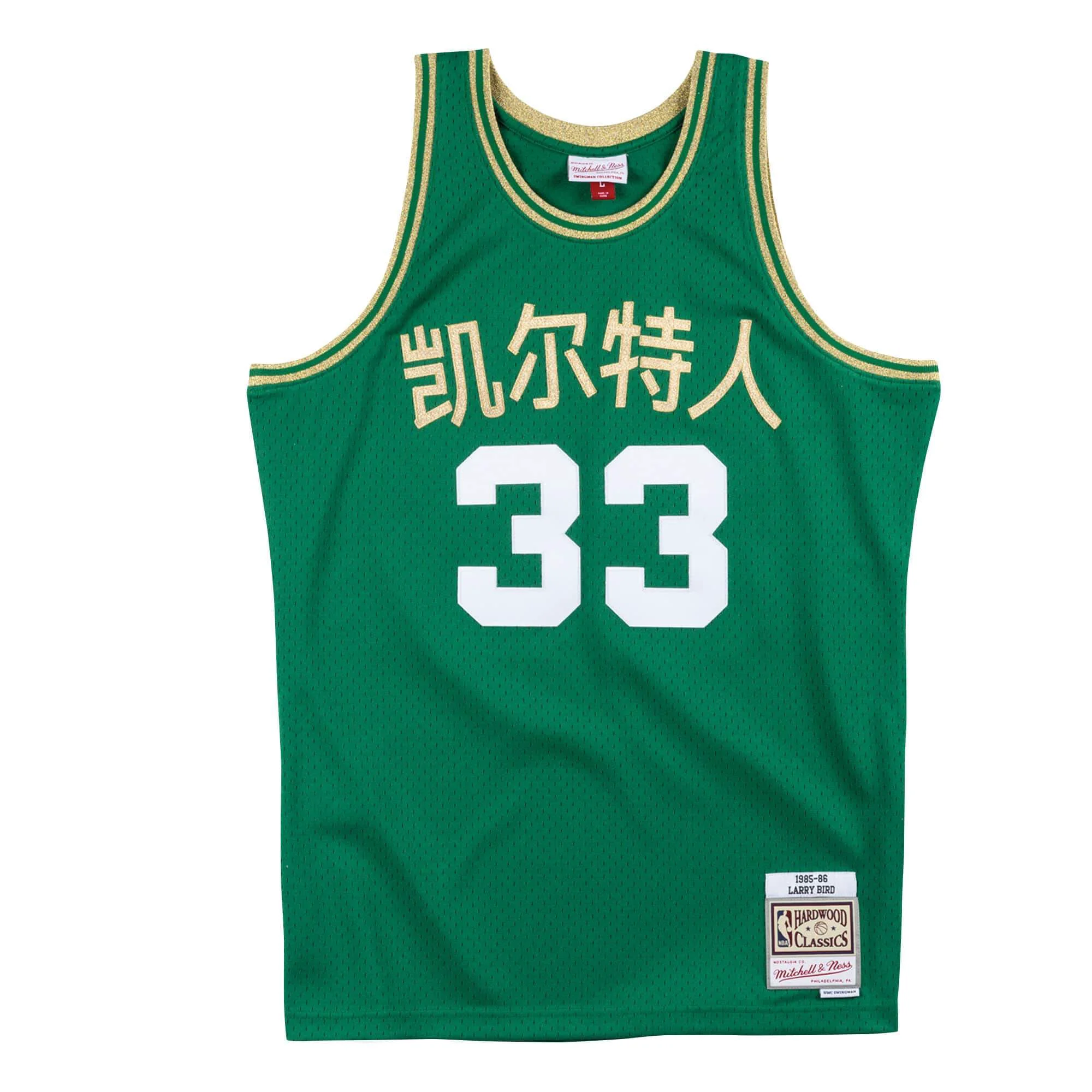 Casual Mitchell Ness Men's NBA Cny Swingman Jersey Celtics 85 Larry Bird Jerseys Sophisticated