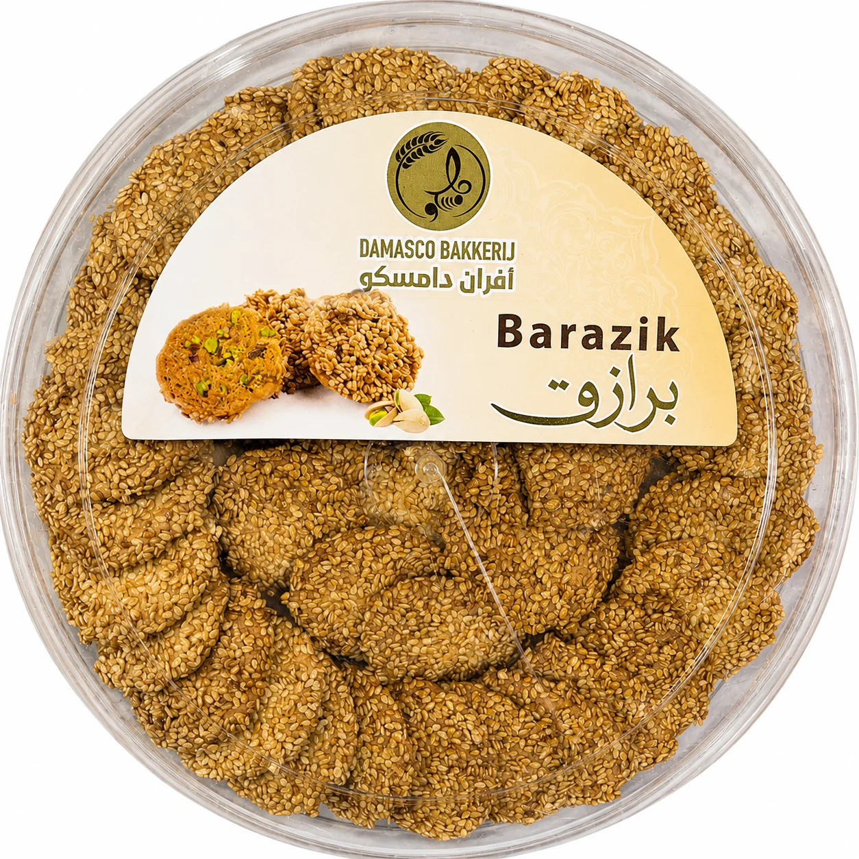 Authentic برازق داماسكوبرازق داماسكو Damasco Bakkerij حلوى شرقية Fine